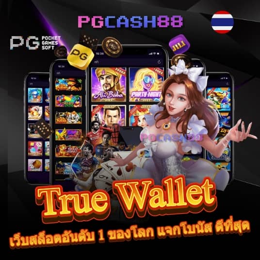 pg slot wallet